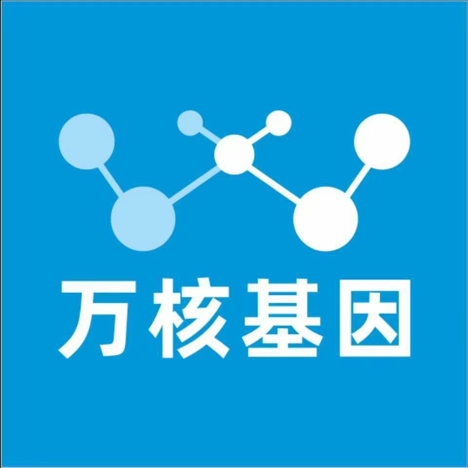 沧州东光万核健康基因管理咨询中心